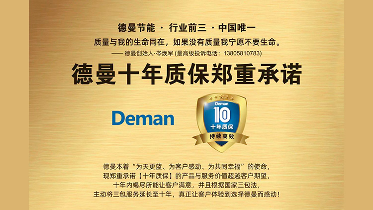 德曼：以標準起草者之姿，引領(lǐng)壓縮空氣行業(yè)新變革