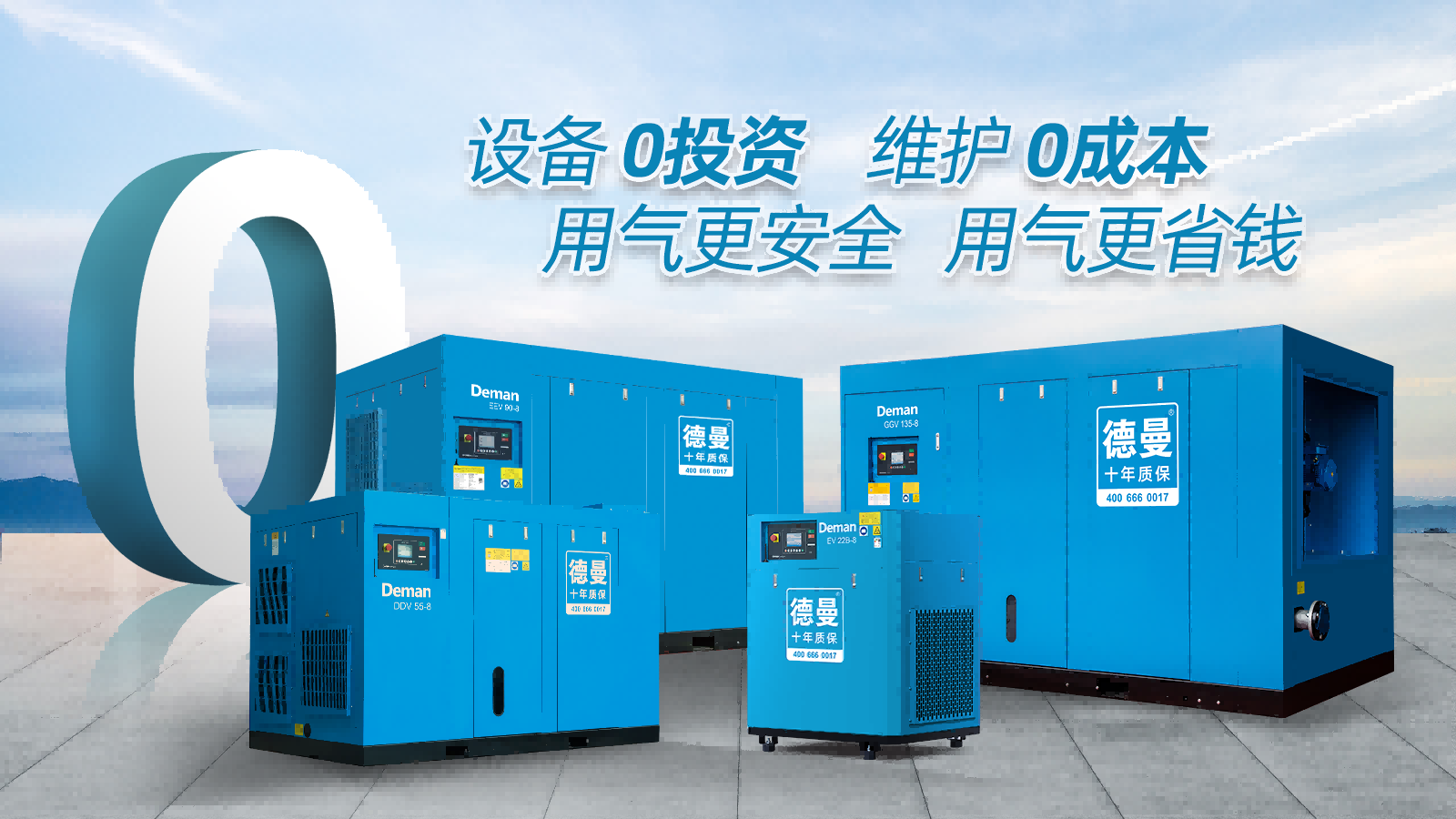 什么是空壓機合同能源管理？