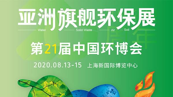 德曼邀您參加中國環(huán)博會，共賞世界更高性價比的無油鼓風機